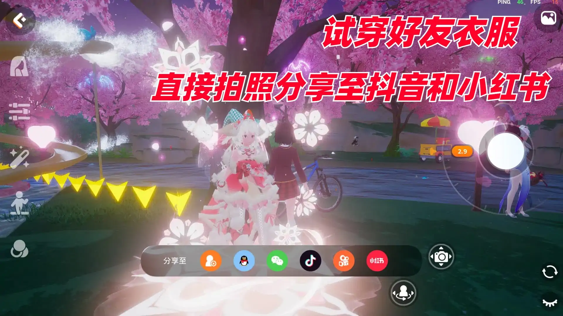 樱花换装派对(可以互送衣服啦)