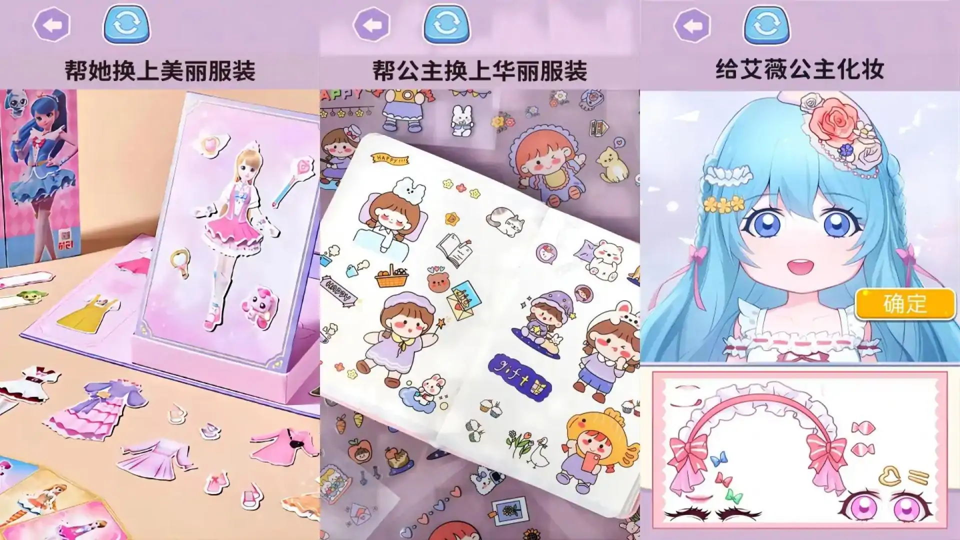 完美换装大师