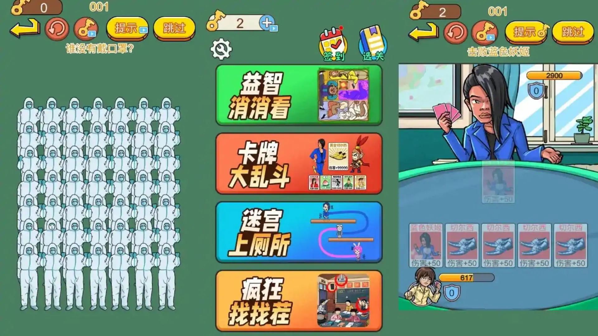 解压模拟器