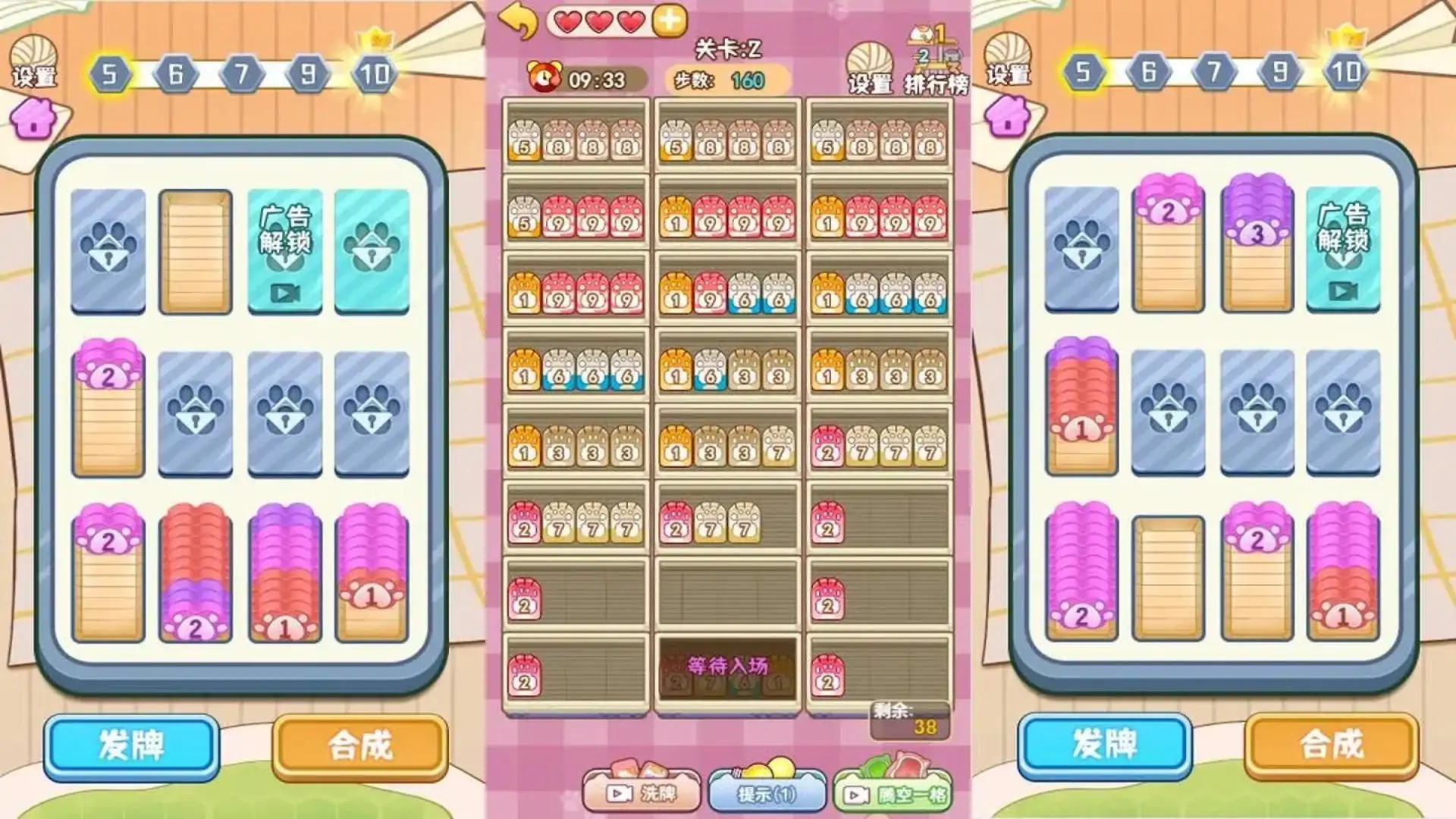 超级解压馆货柜消消消虚拟解压馆