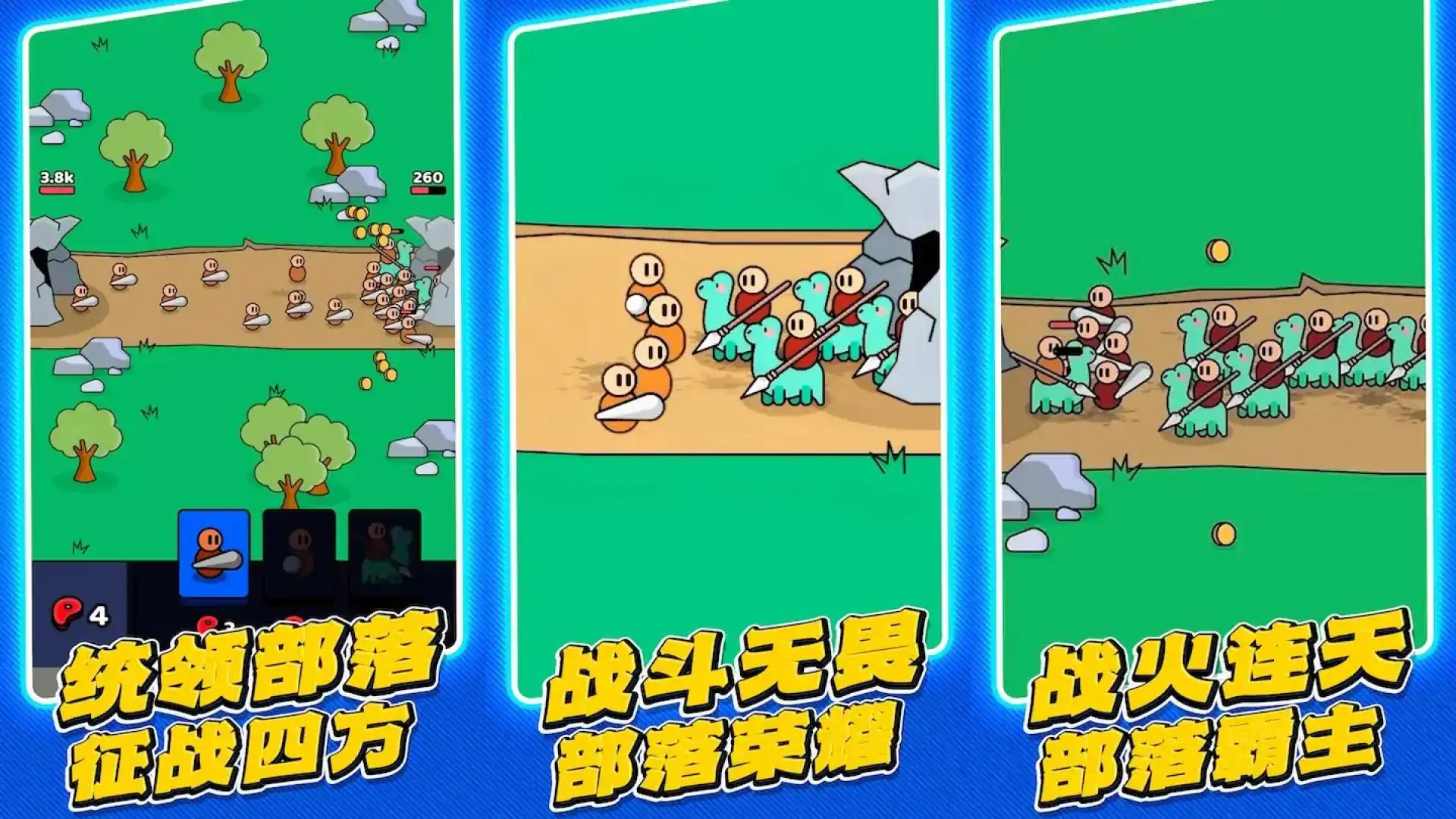 兵人大作战
