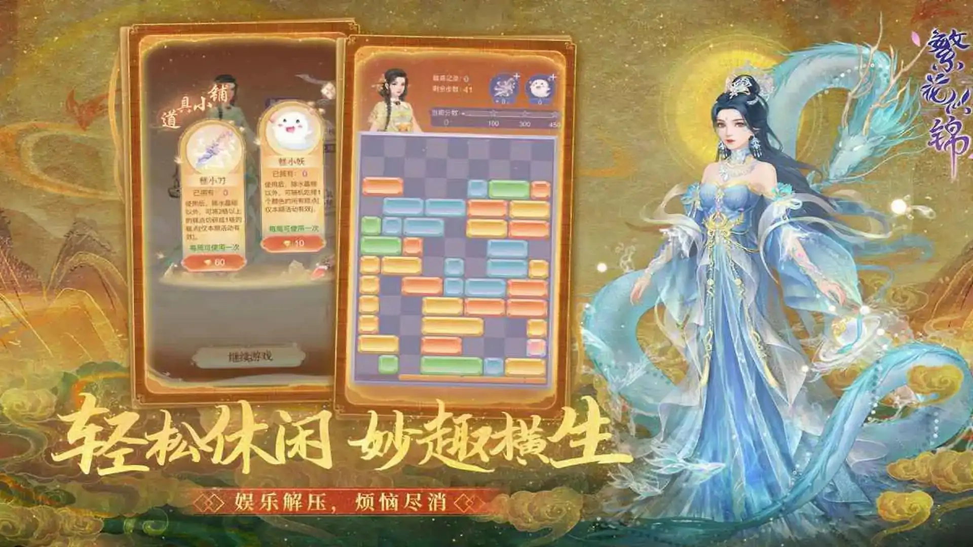繁花似锦