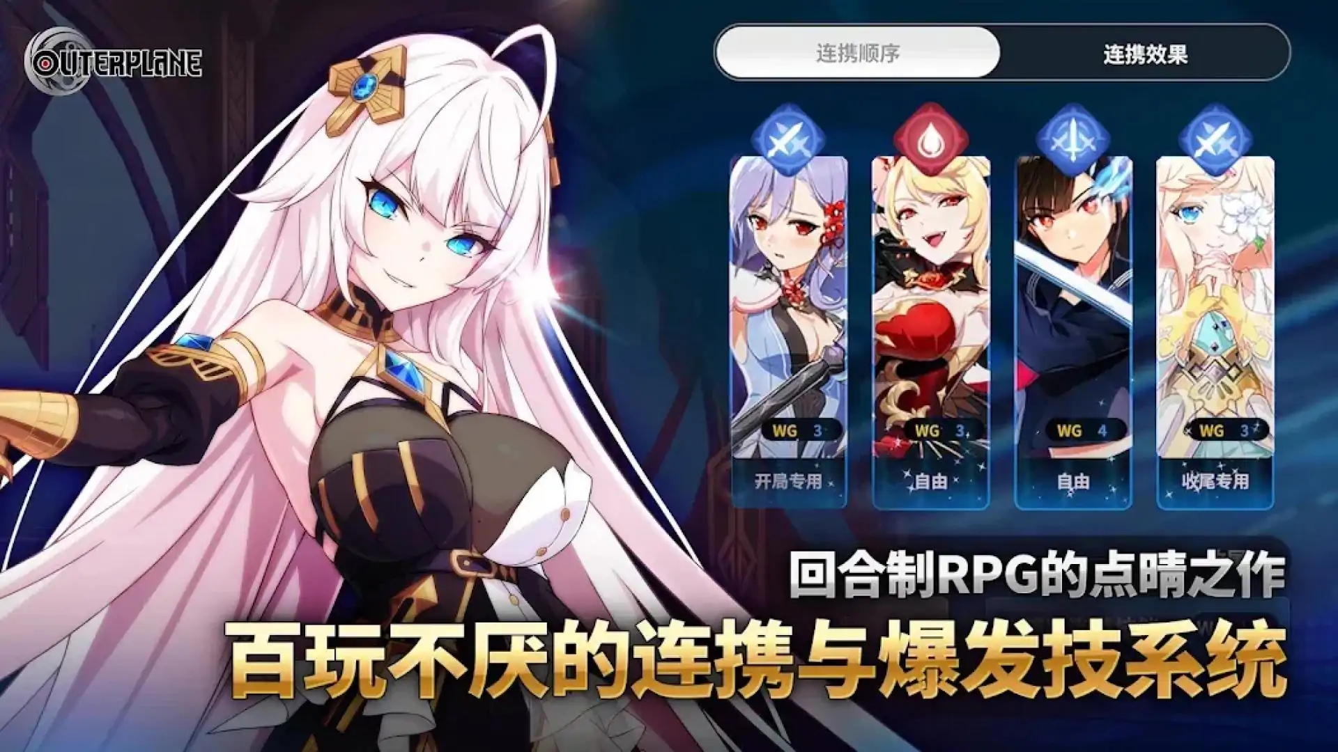 异域战记（国际服）