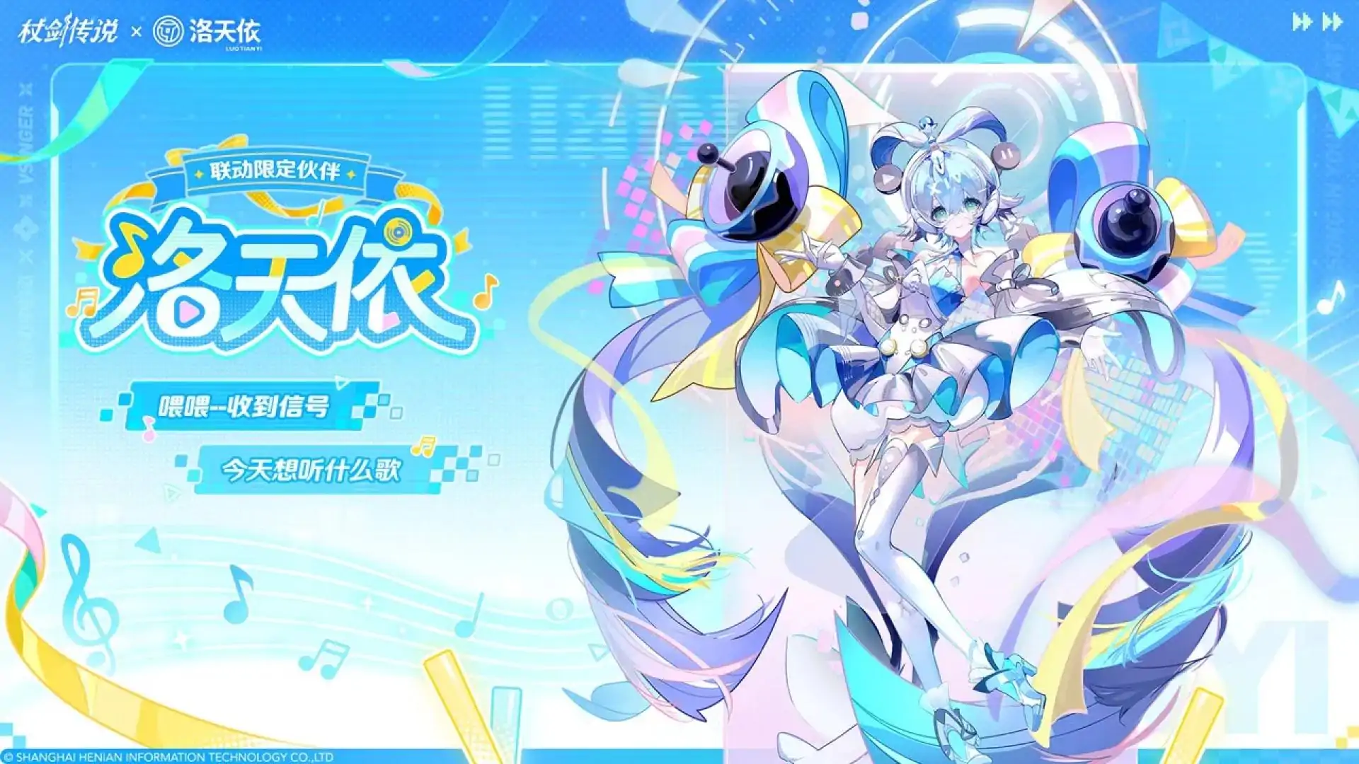 杖剑传说