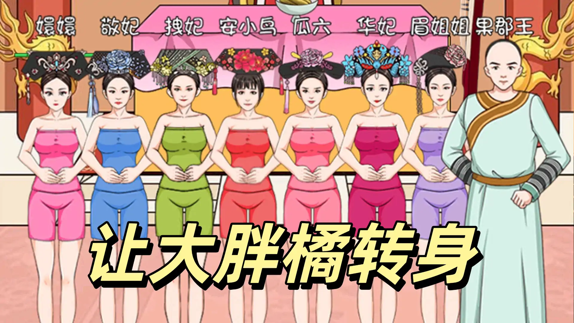 脑洞狂人