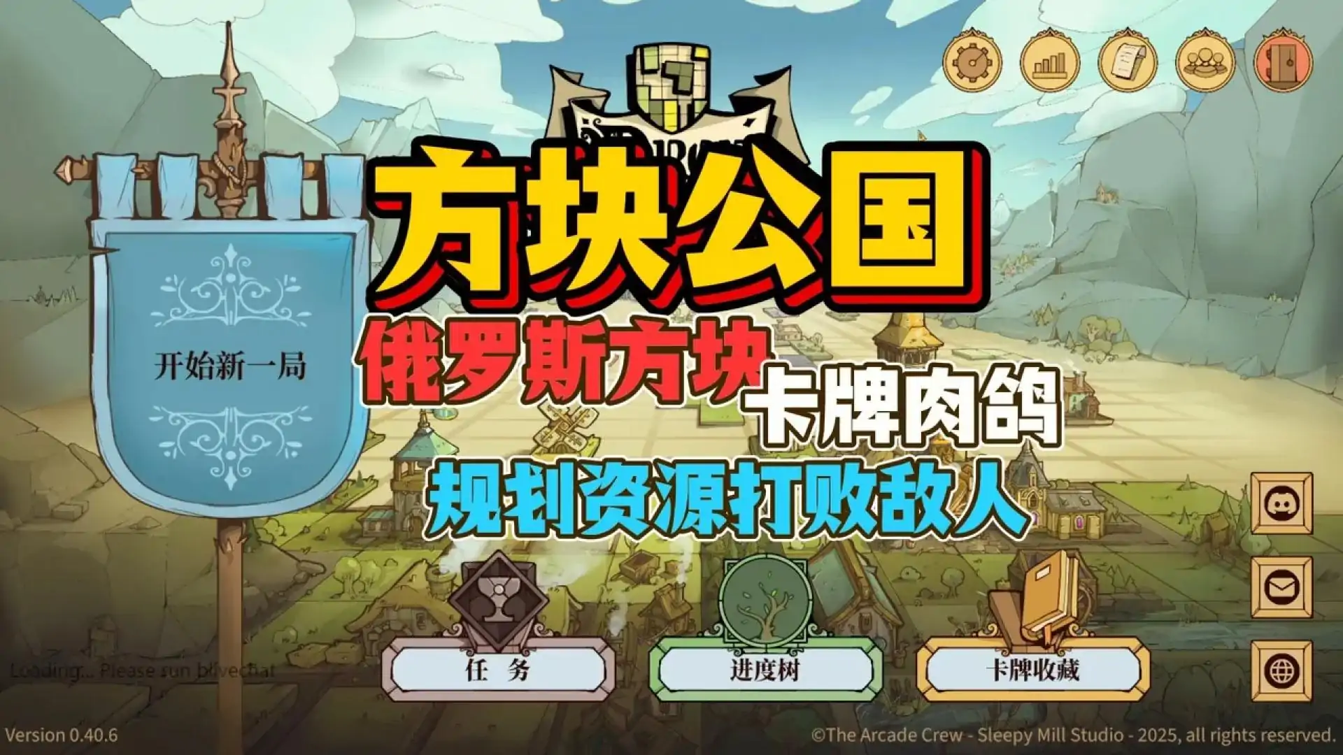 方块公国