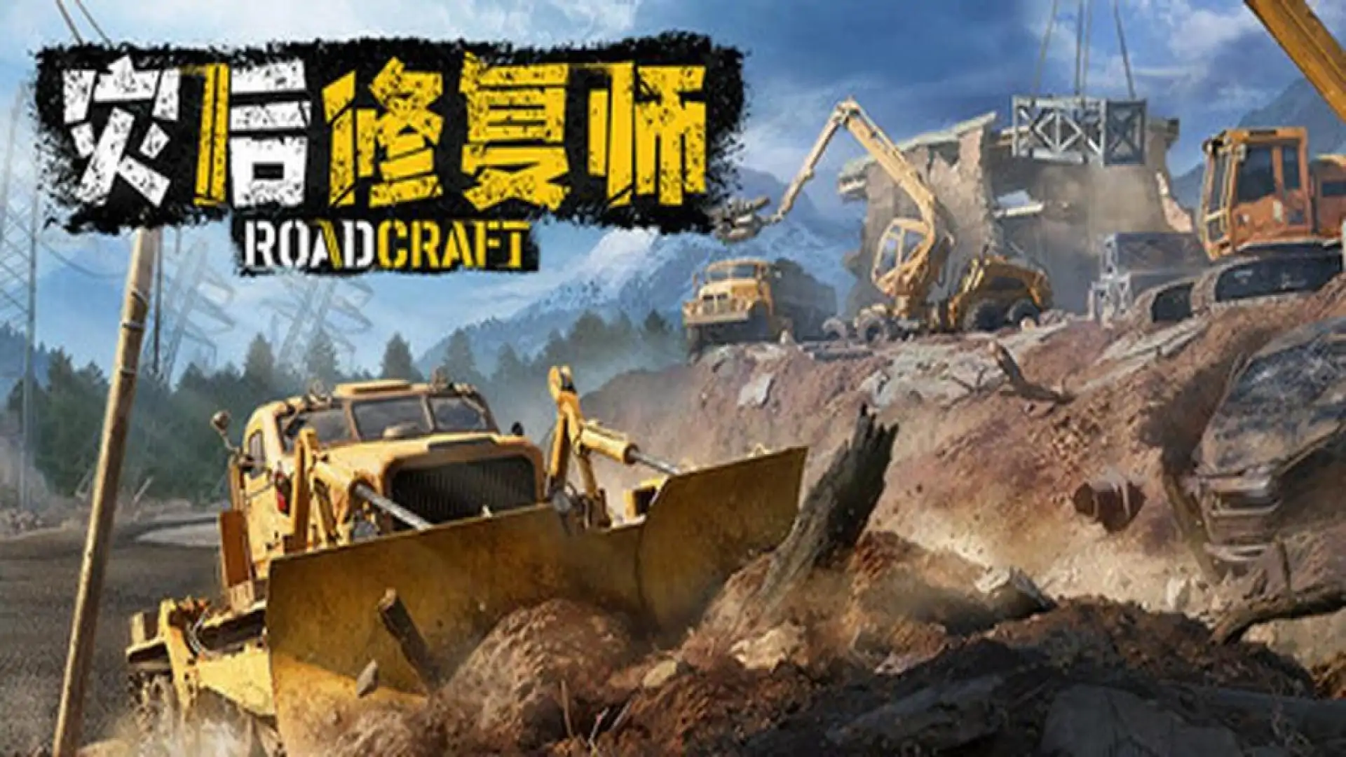RoadCraft