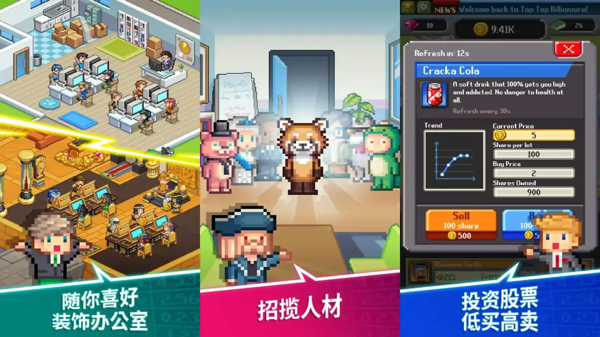 点点亿万富翁