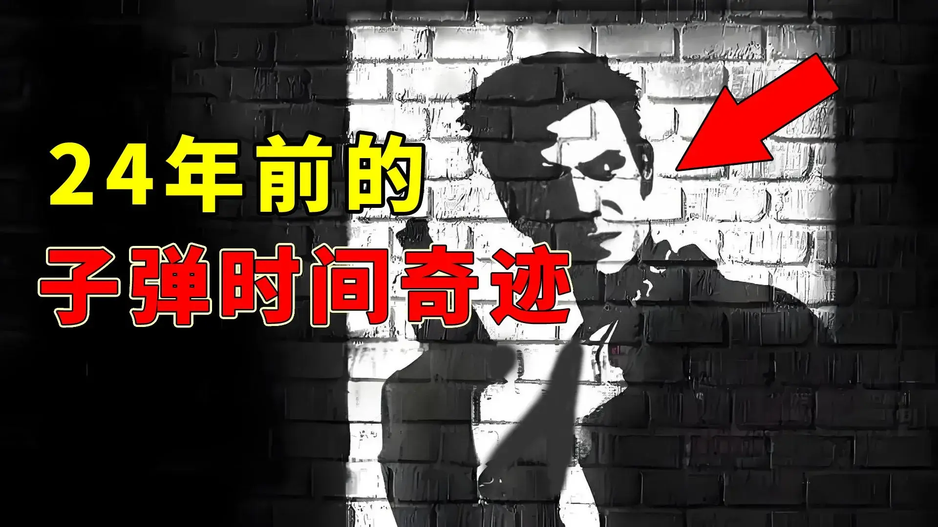 马克思佩恩