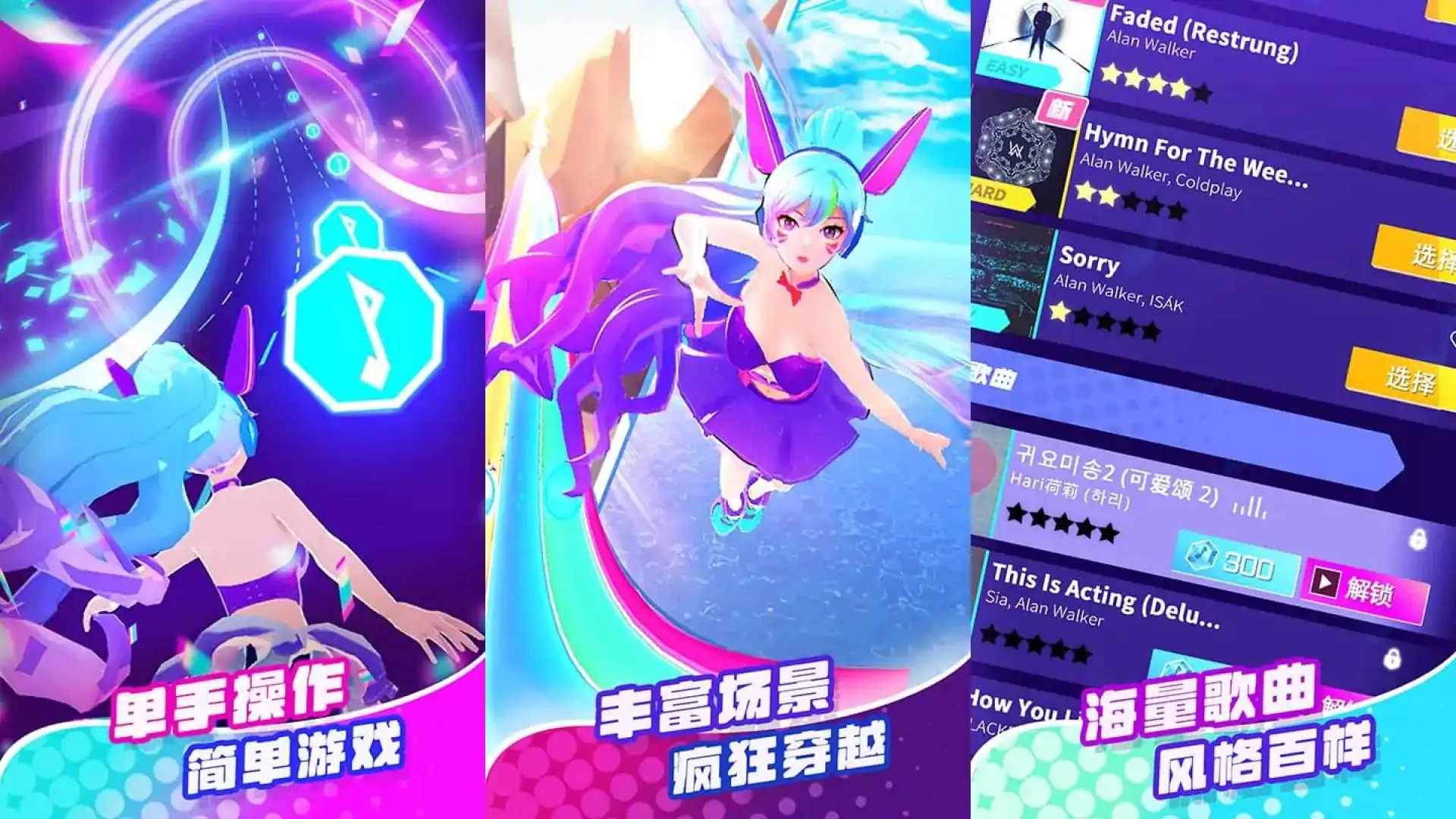 炫舞音速