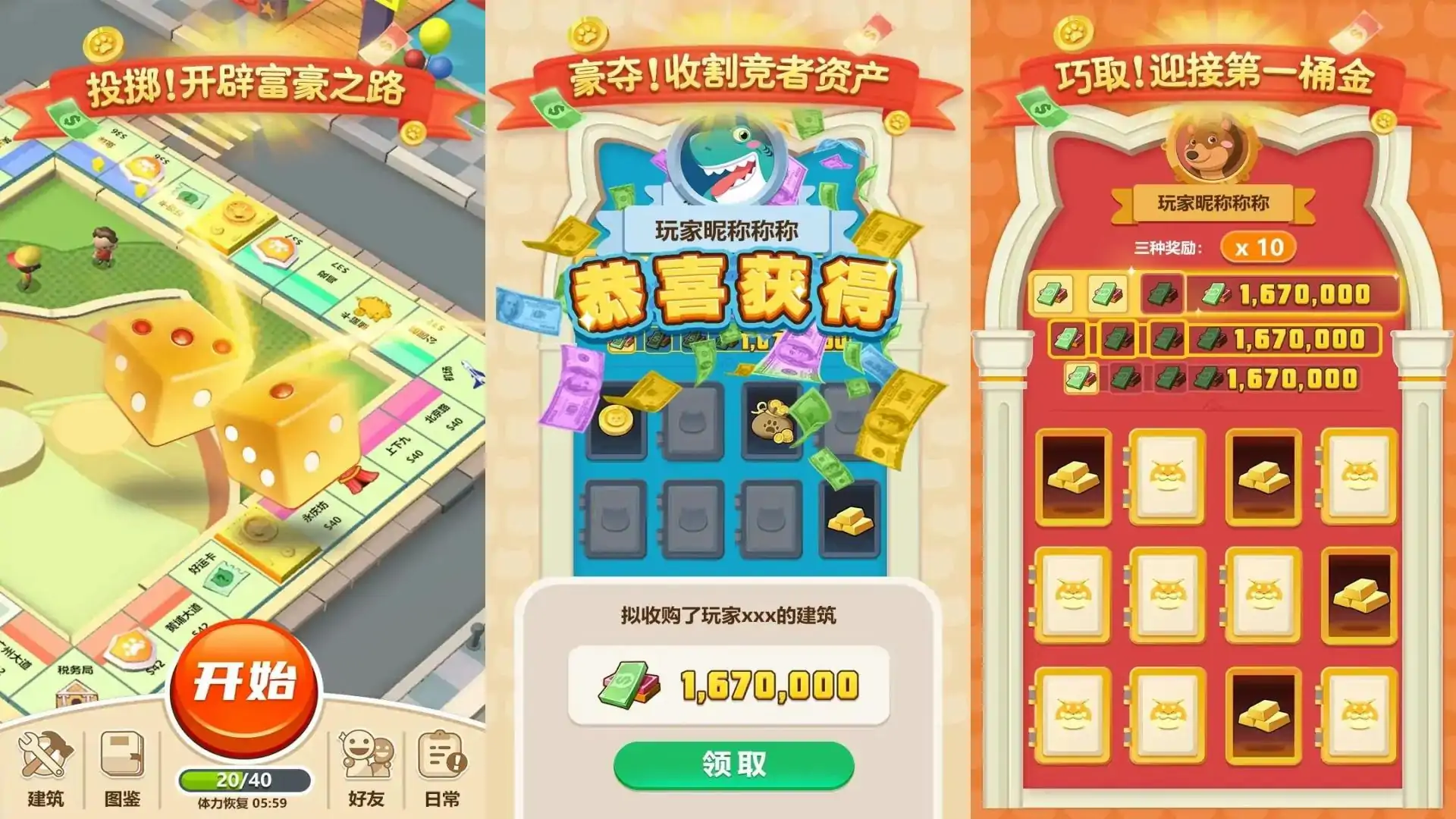 游戏单封面