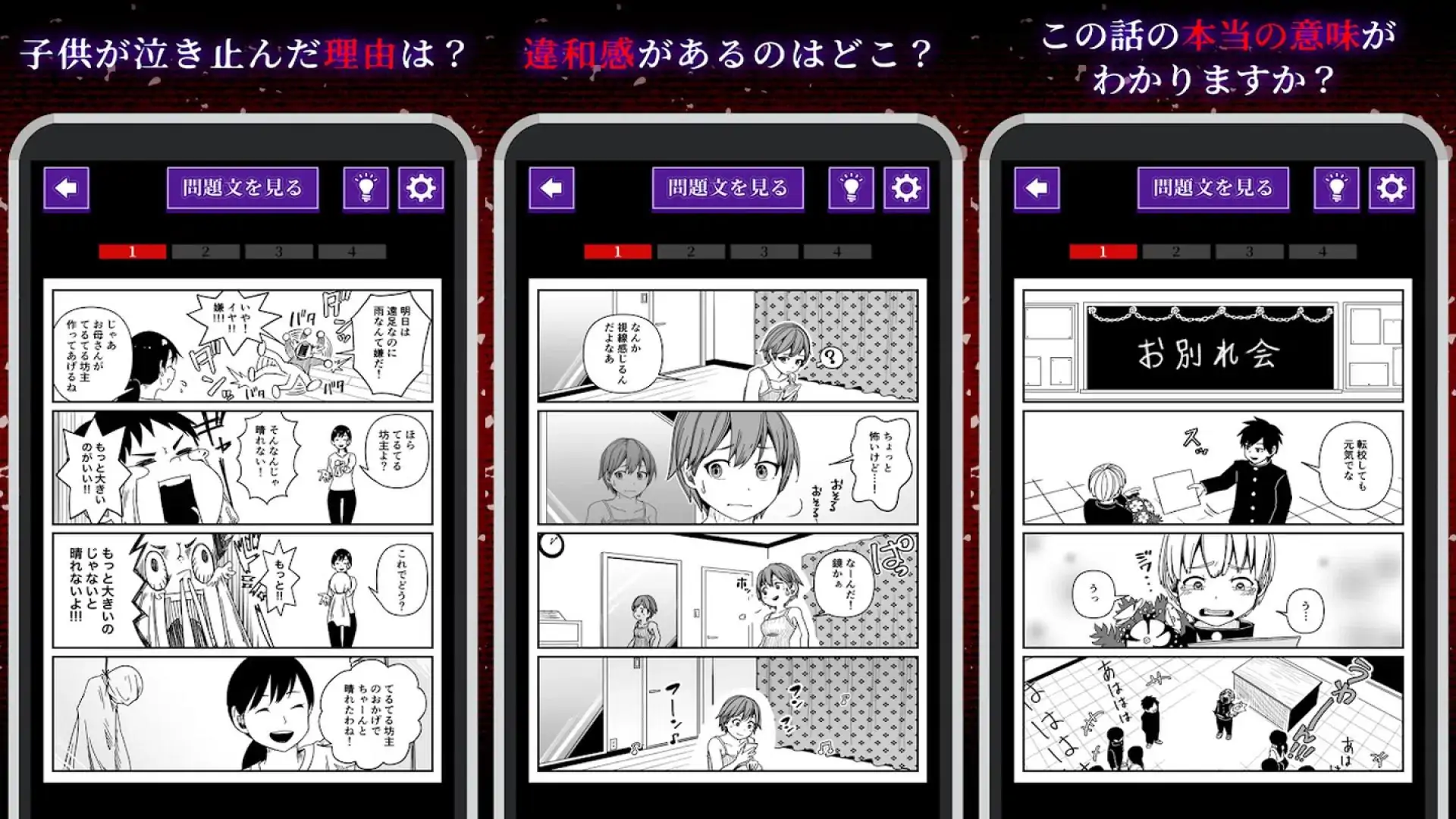 有意义的恐怖漫画-消磨时间的悬疑游戏