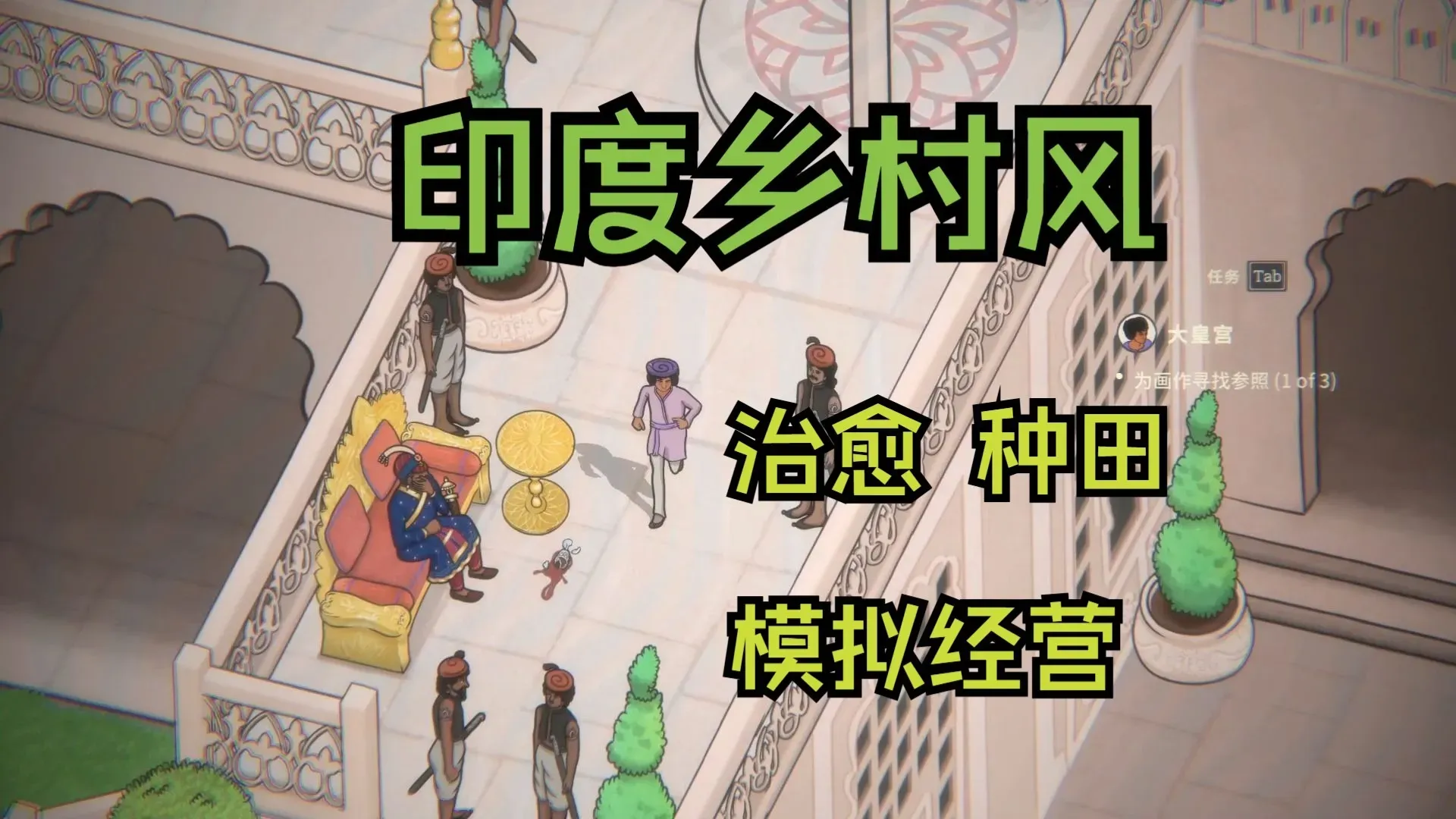 山间宫殿
