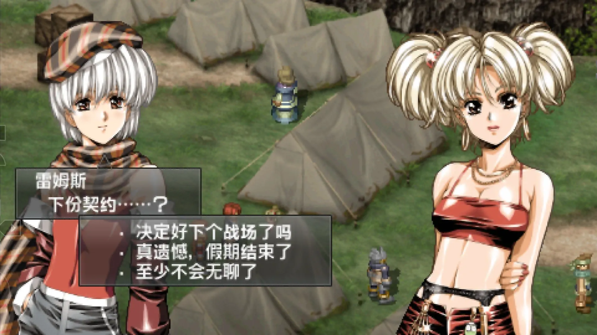 梦幻骑士4 汉化