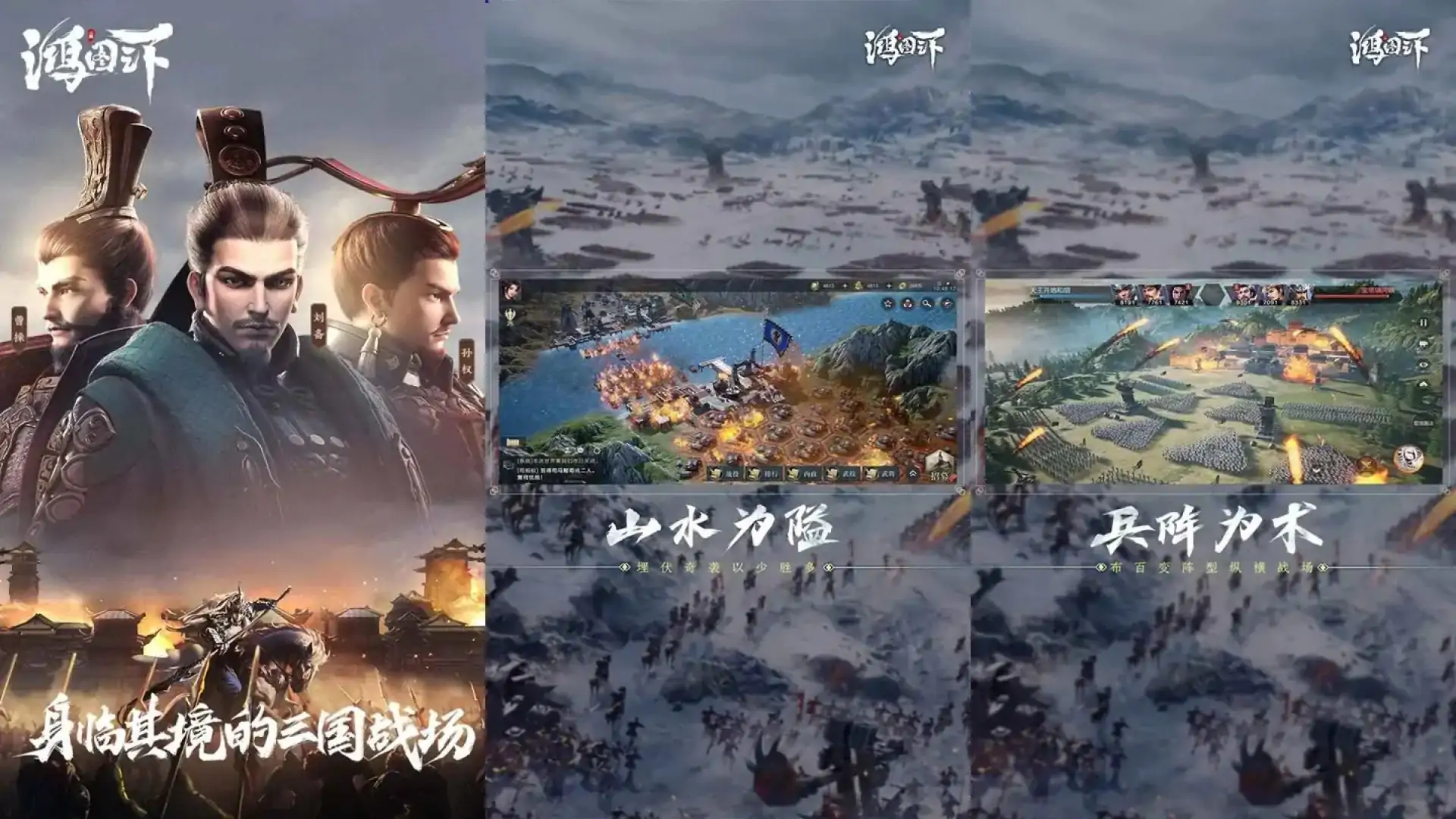 鸿图之下
