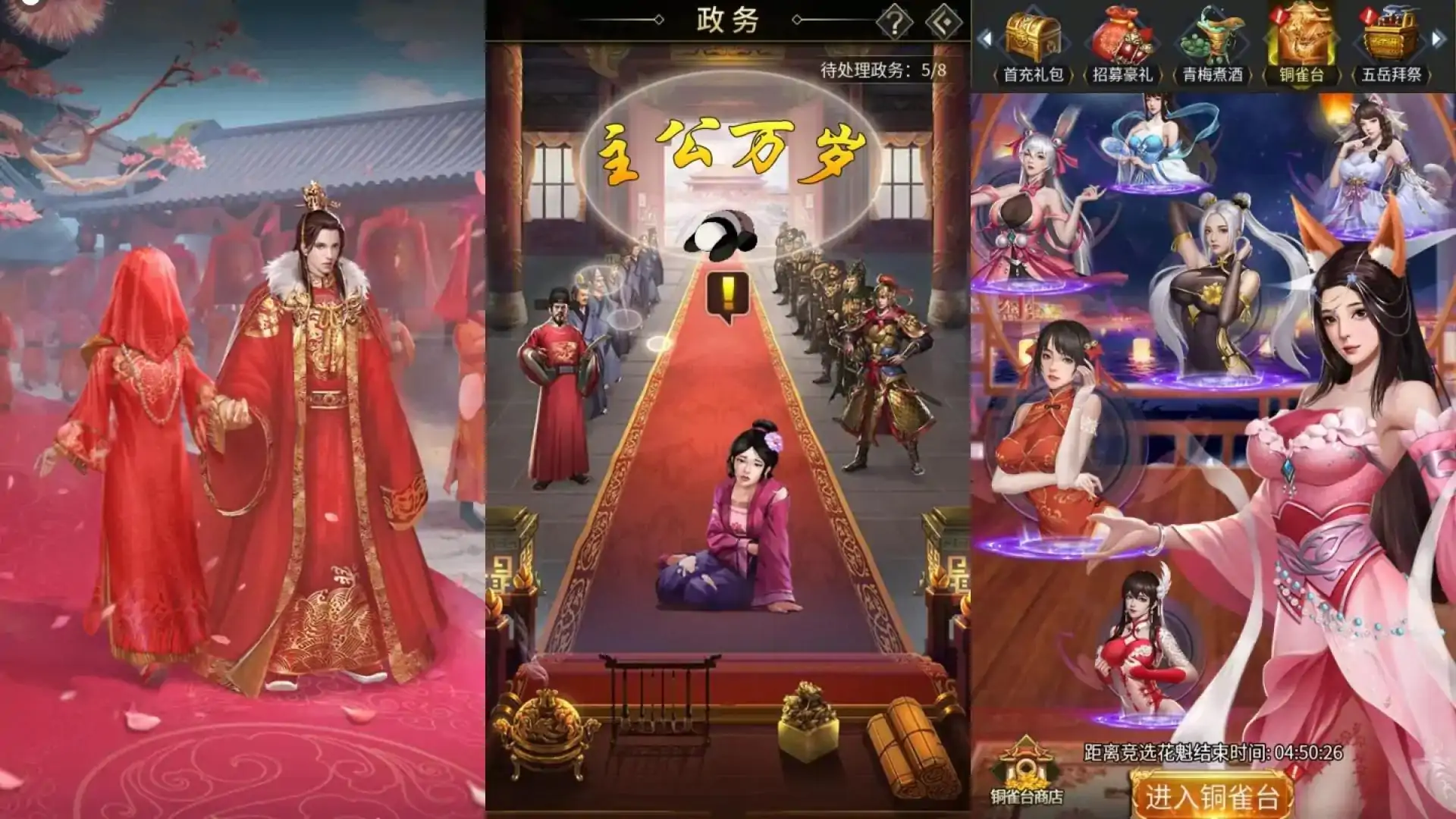 逍遥三国