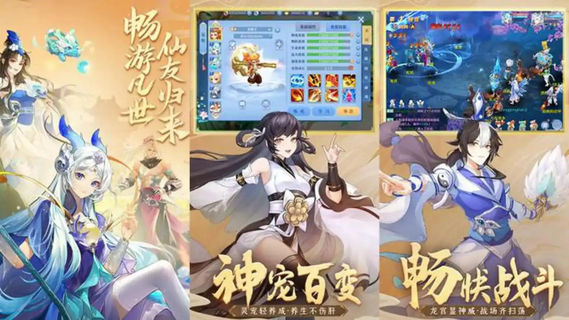 仙凡幻想