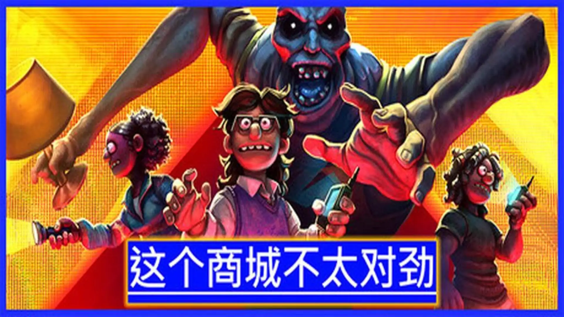 这个商城不太对劲