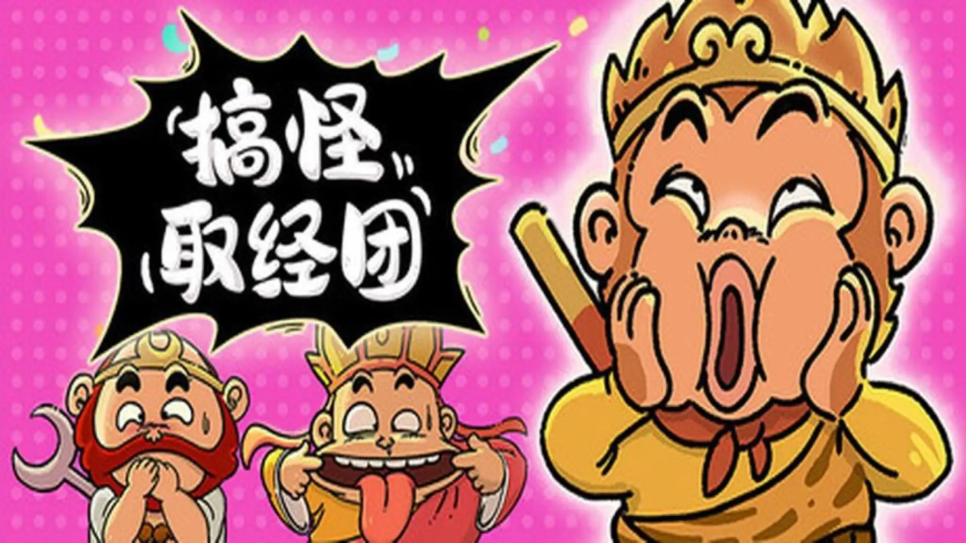 游戏单封面