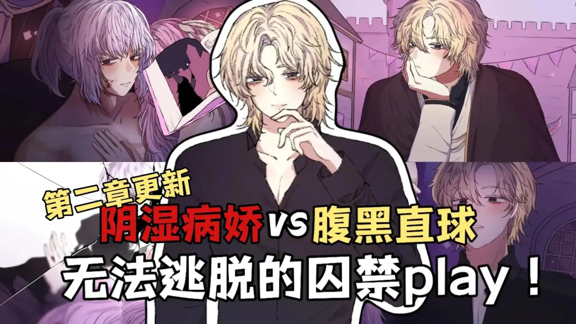 穿进童话,我变成了邪恶女巫!(幽灵工作室汉化移植)