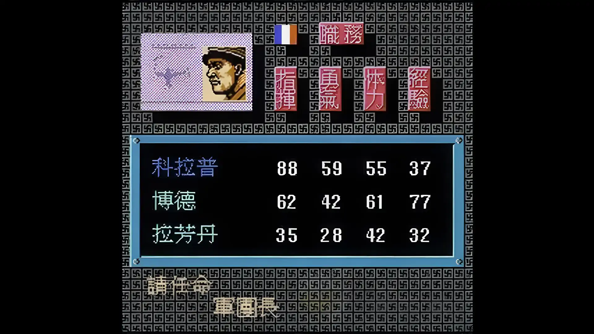 争霸世纪（FC游戏）