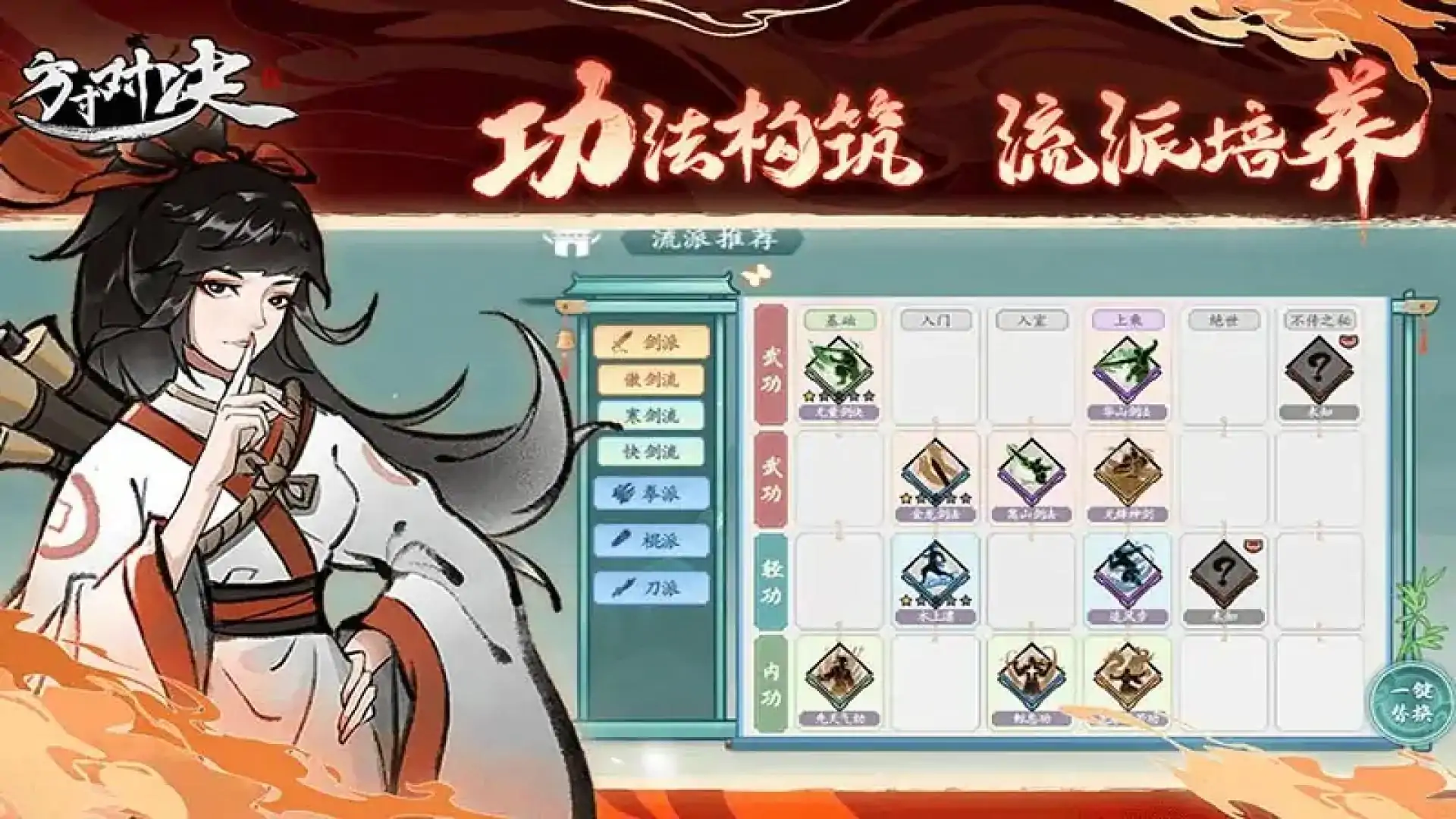方寸对决