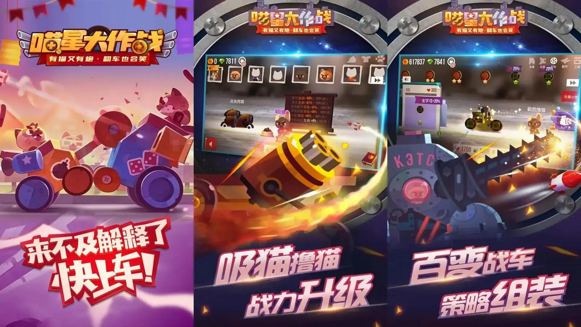 喵星大作战（预约）