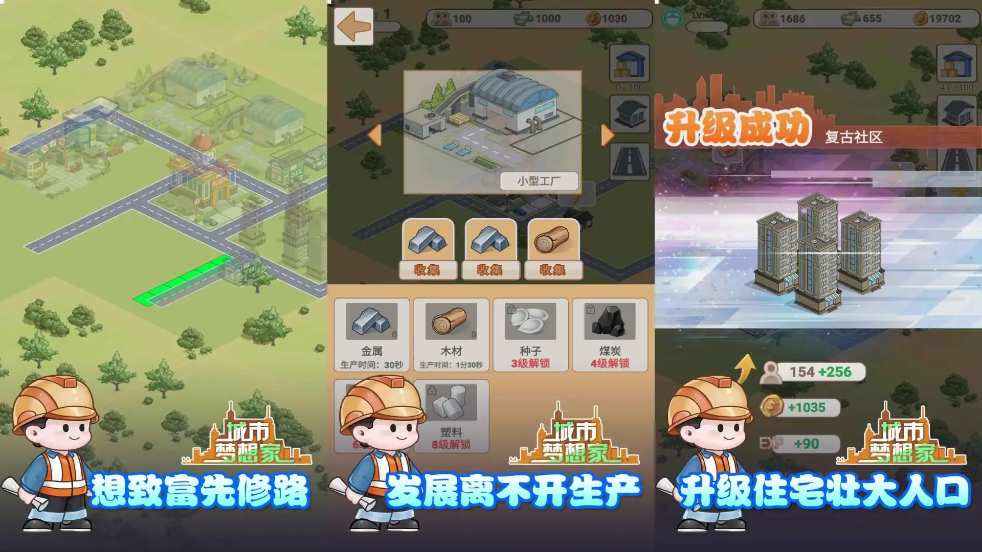城市梦想家（预约）