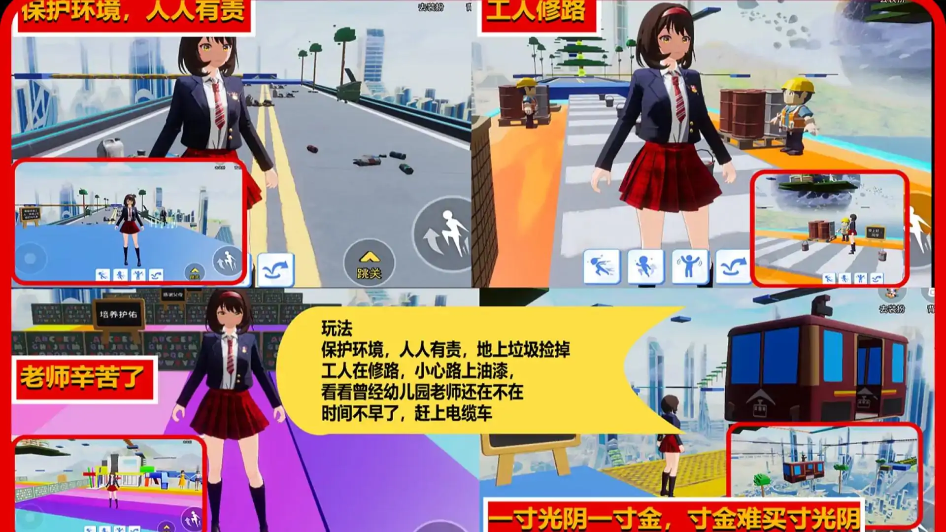 上学迟到了要罚站