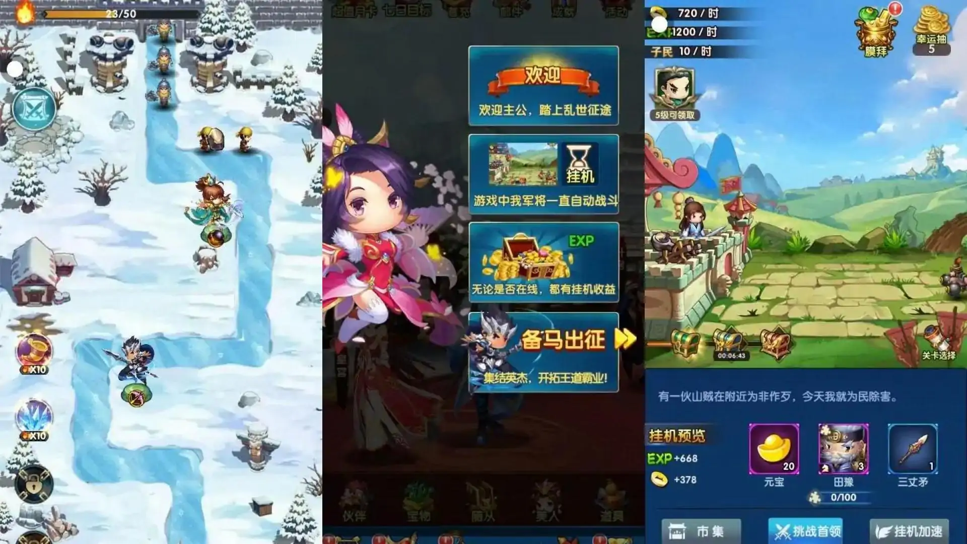 碉堡三国（0.1折塔防激战）