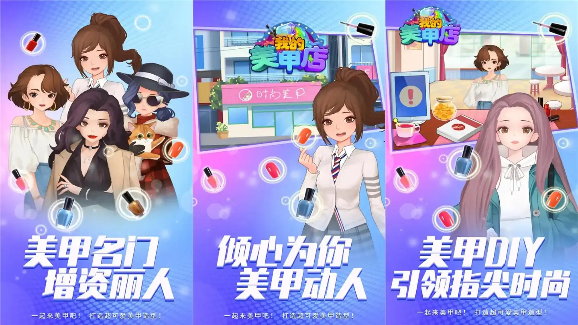 我的美甲店