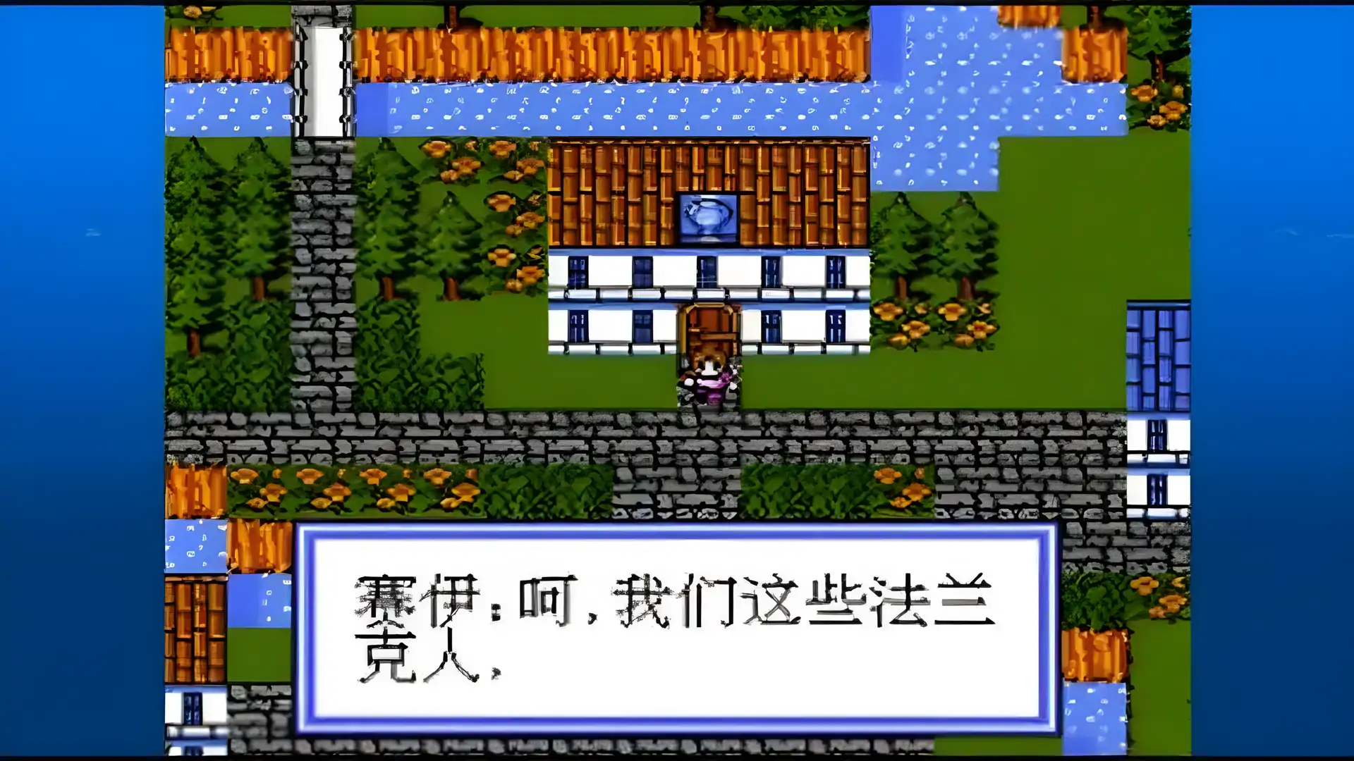 落日征战（FC游戏）