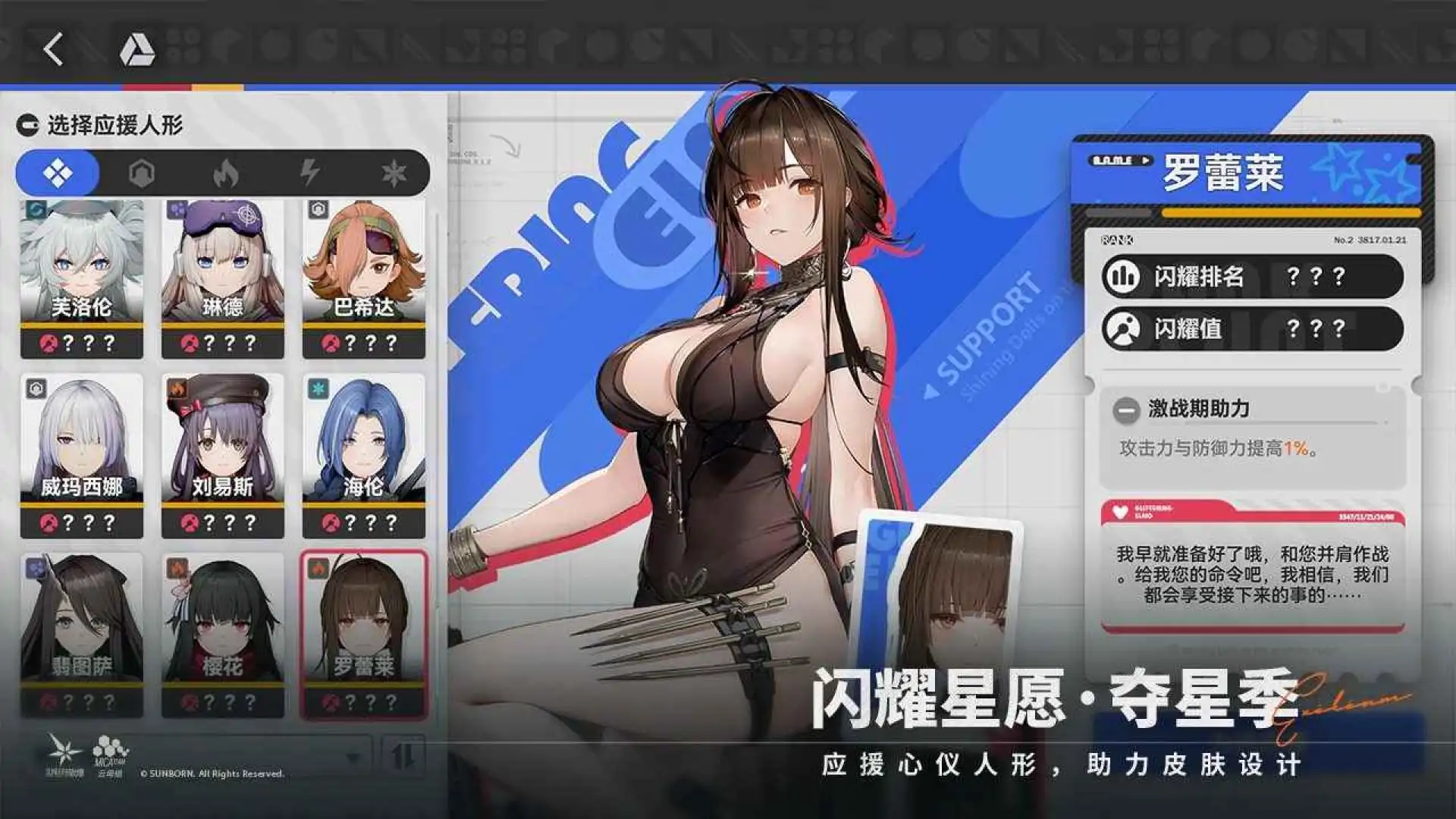 少女前线2:追放