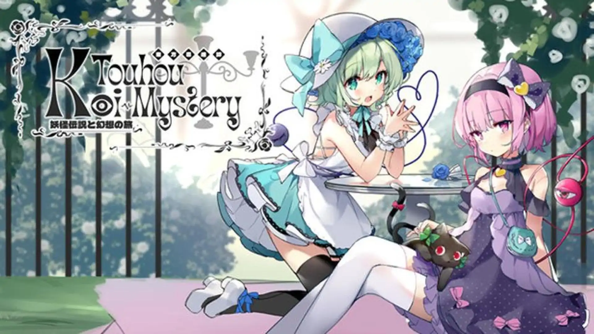 东方恋迷踪: 妖怪传说与幻想之旅 ~ Touhou Koi-Mystery: Legend and Fantasy of Monsters