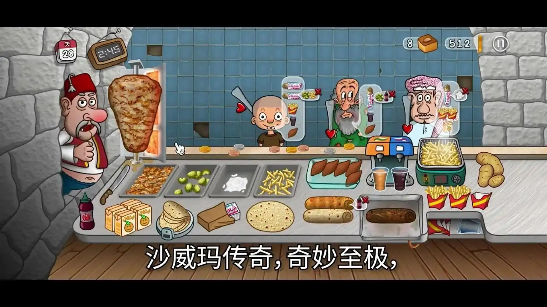 沙威玛传奇(大量金币)