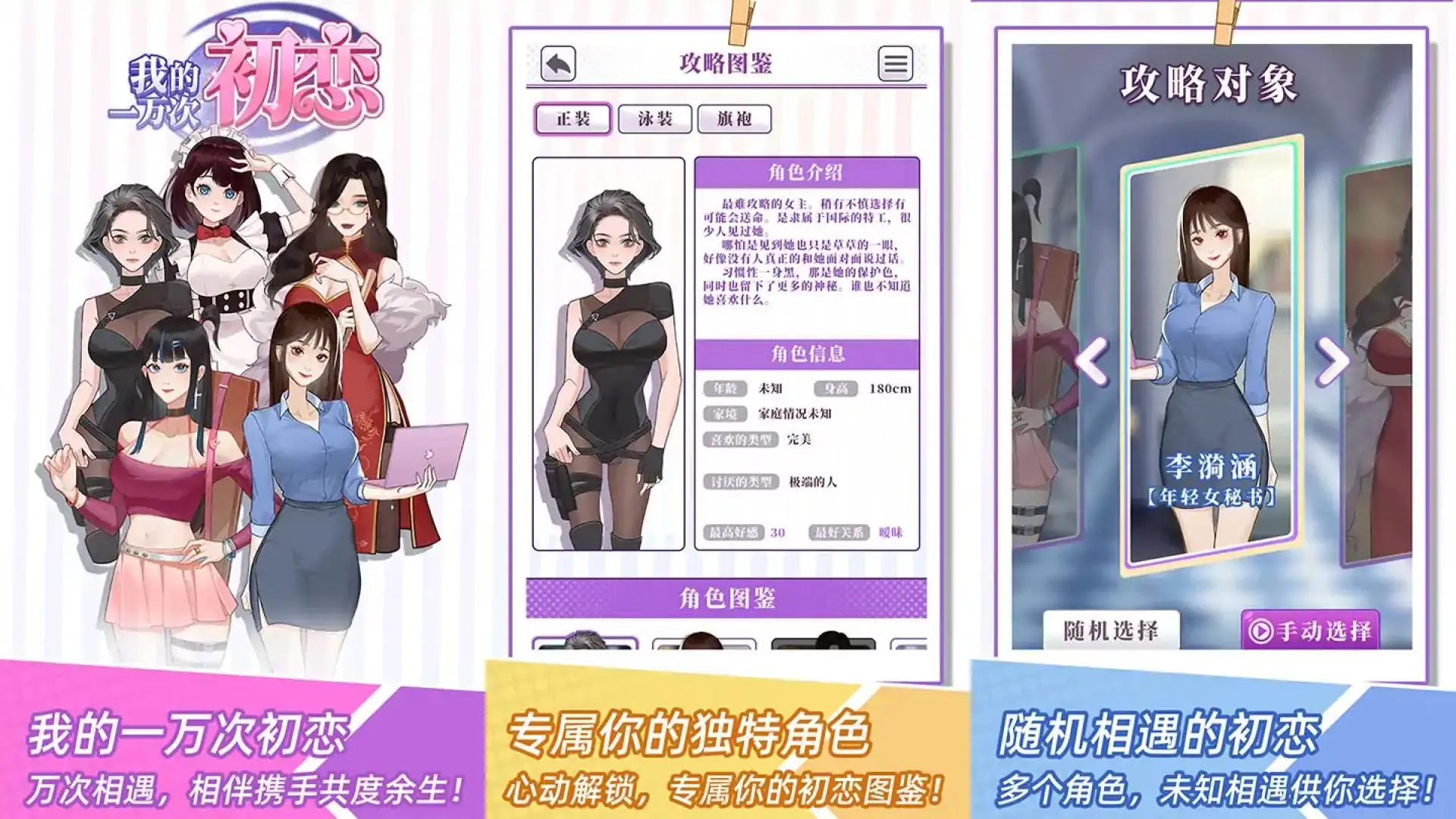 我的一万次初恋