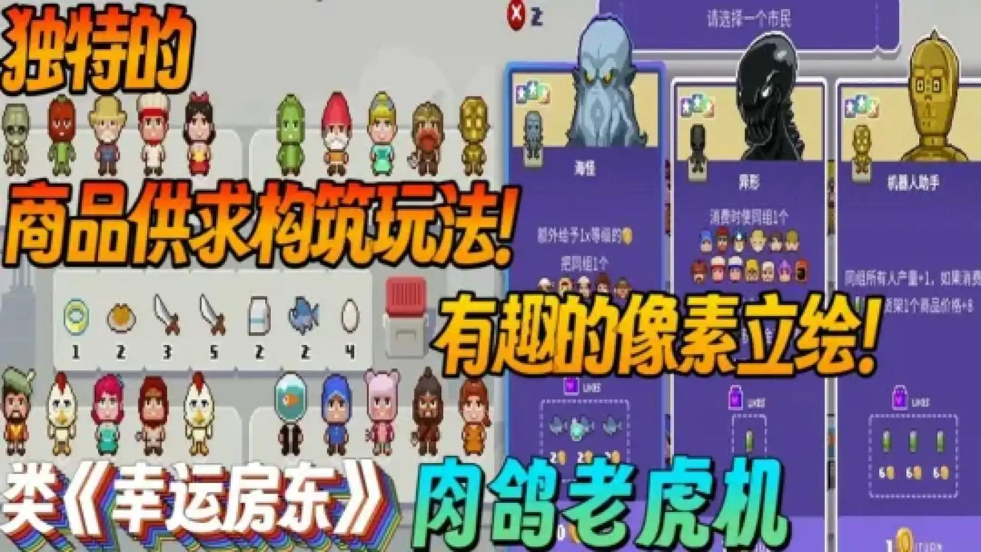 幸运市长