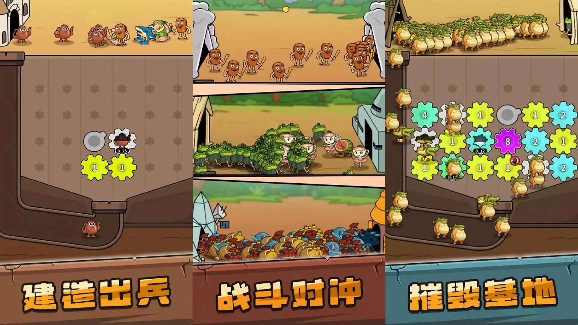 人类超级进化2：奇异部落