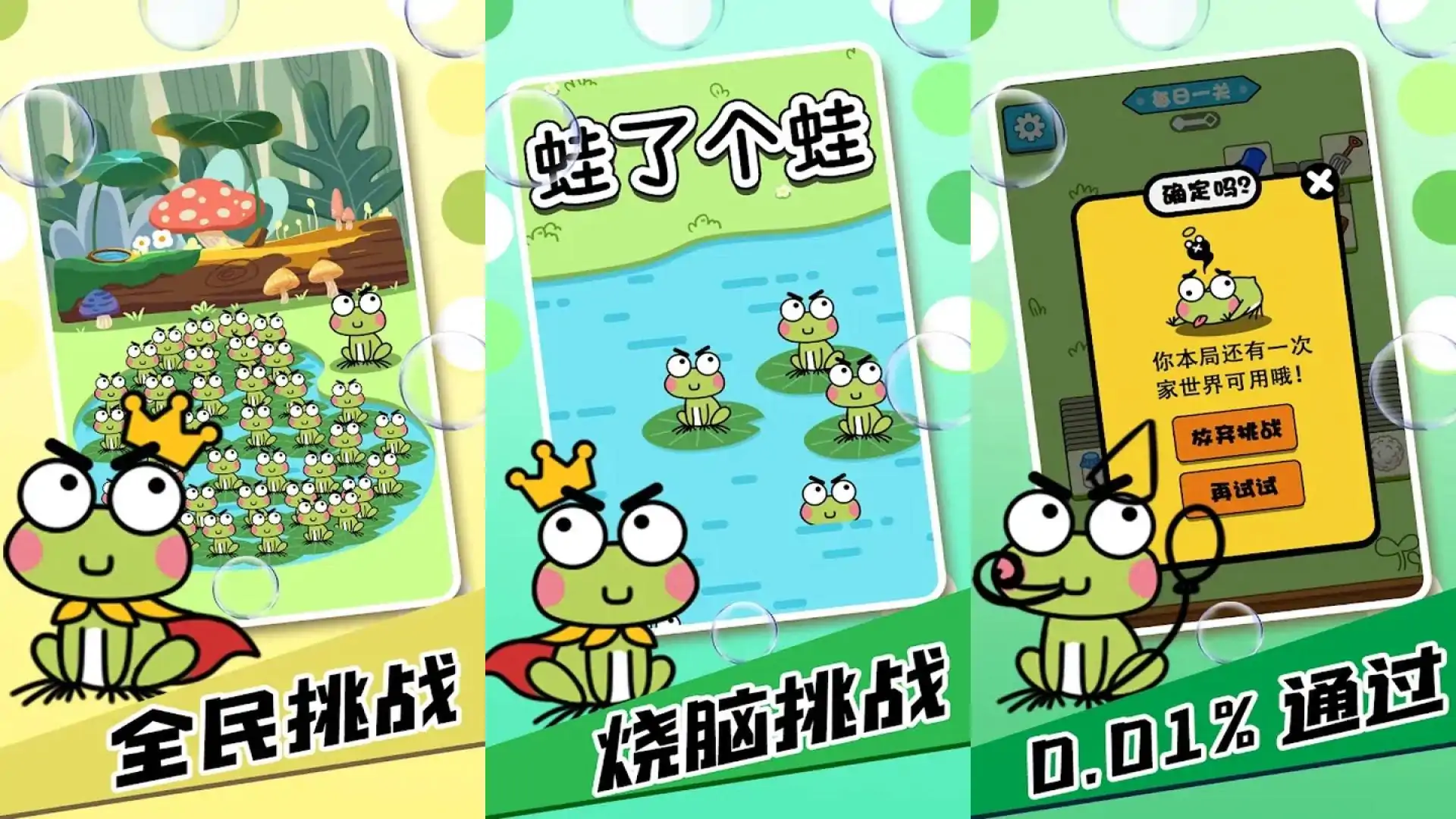 蛙了个蛙