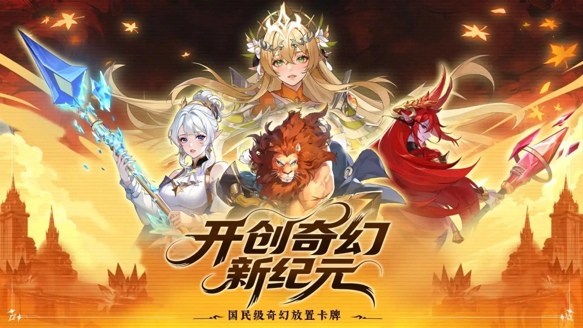 幻世契约