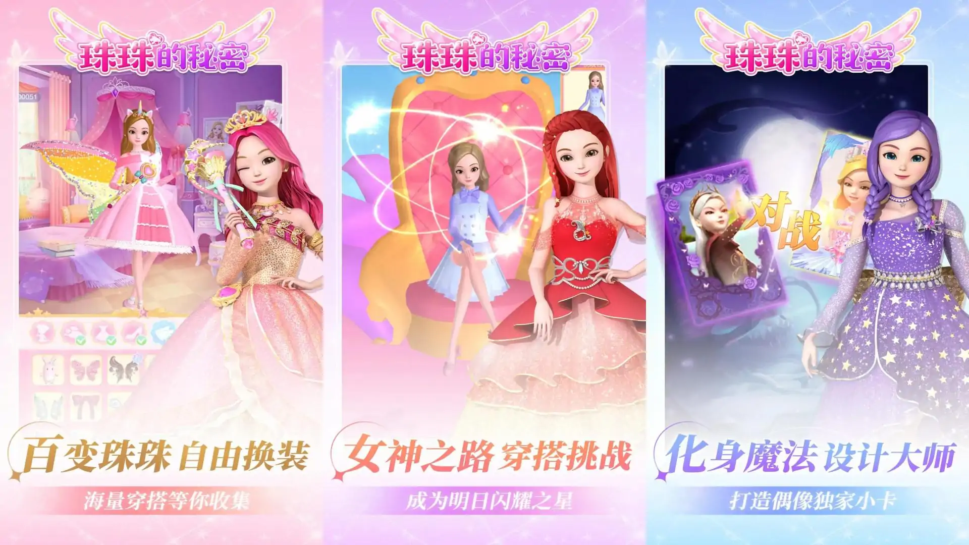 珠珠的秘密