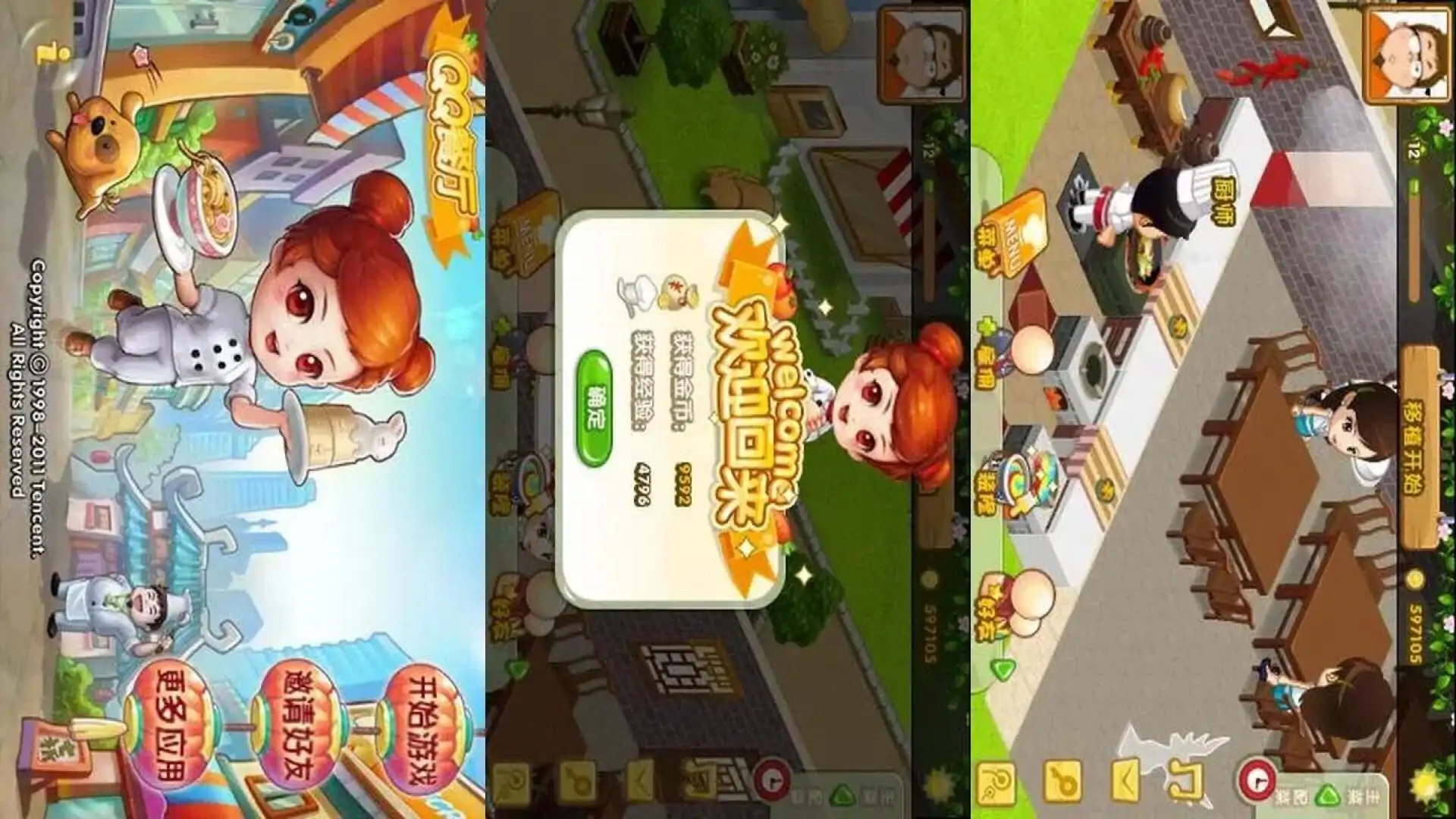 QQ餐厅480x320版