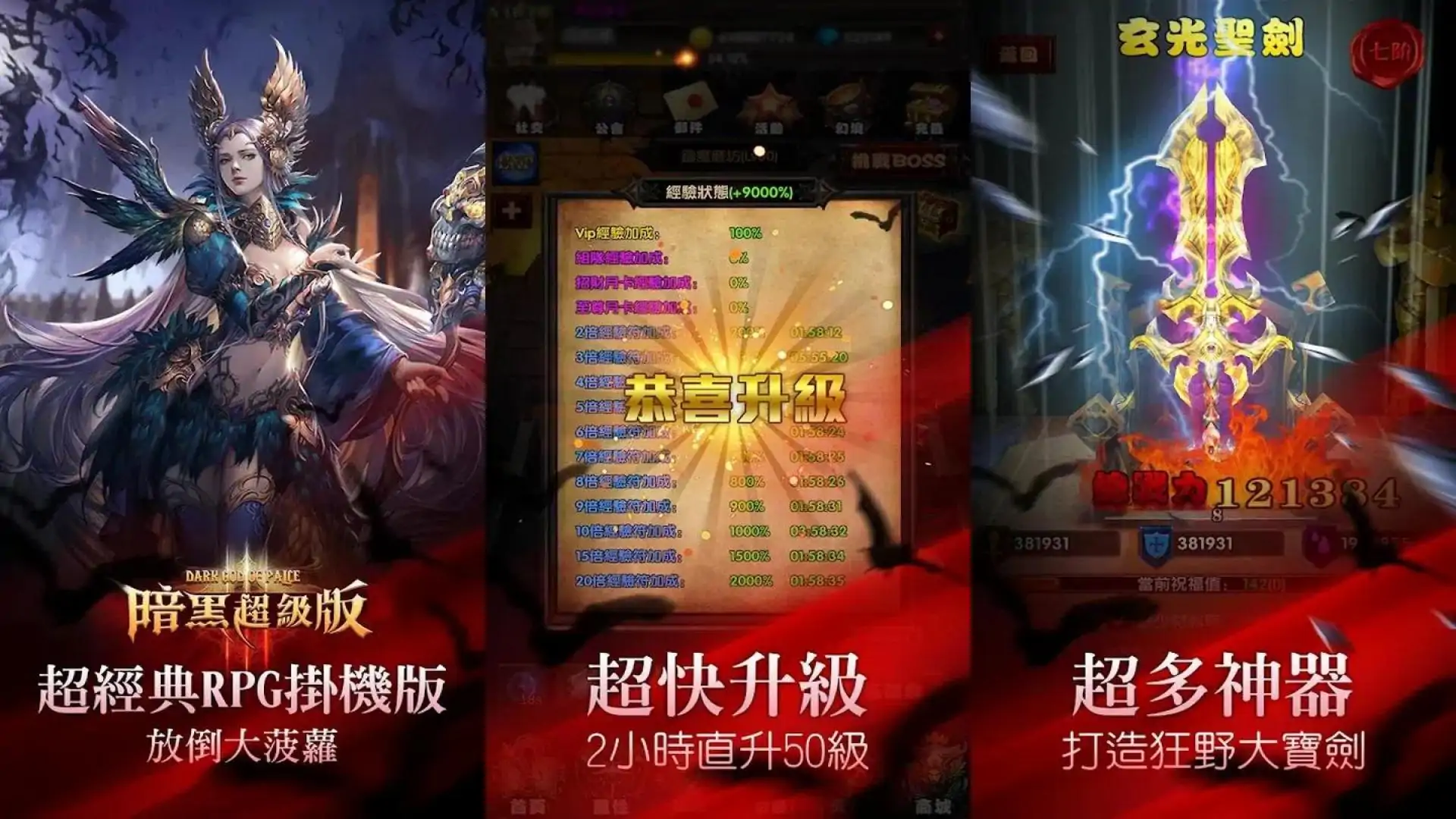 暴走地下城:暗黑崛起