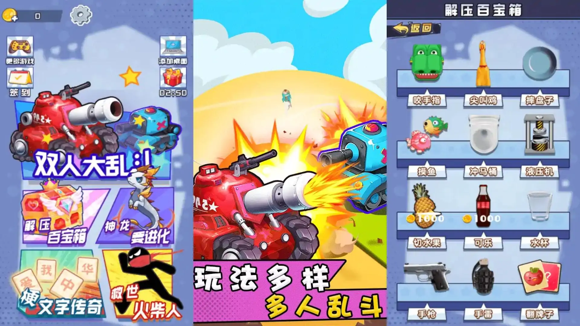 解压模拟器合集