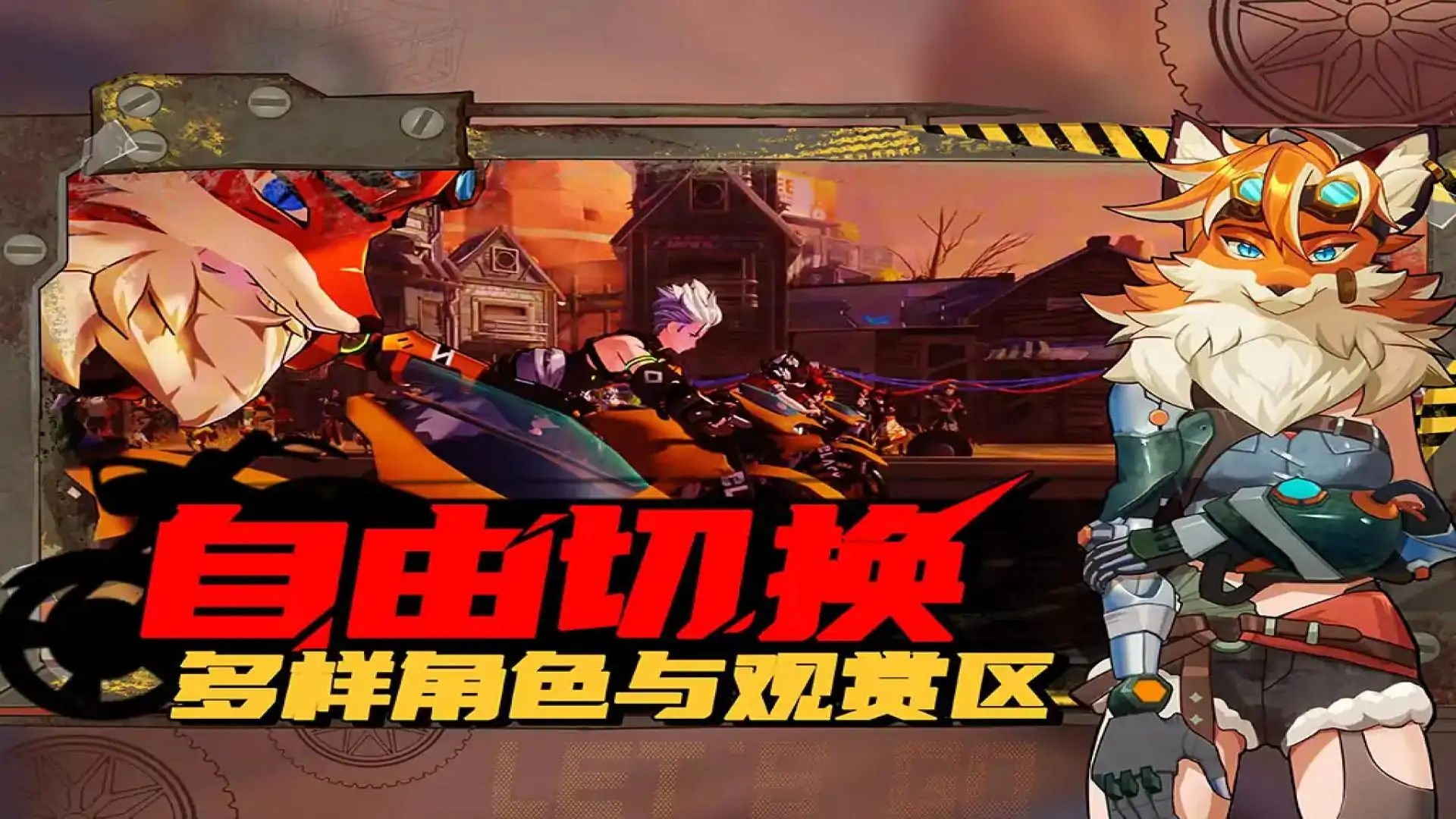 幻星公路（末日派对）