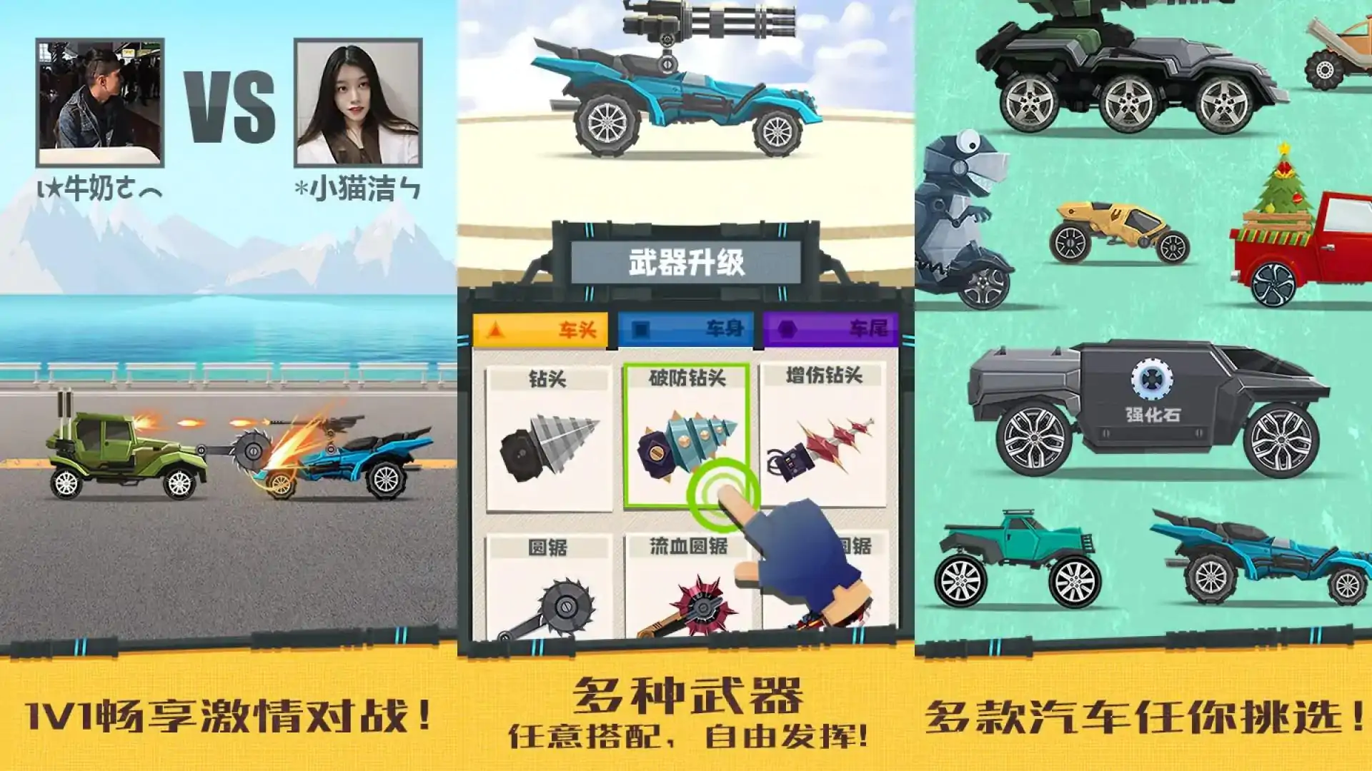 飞车大乱斗