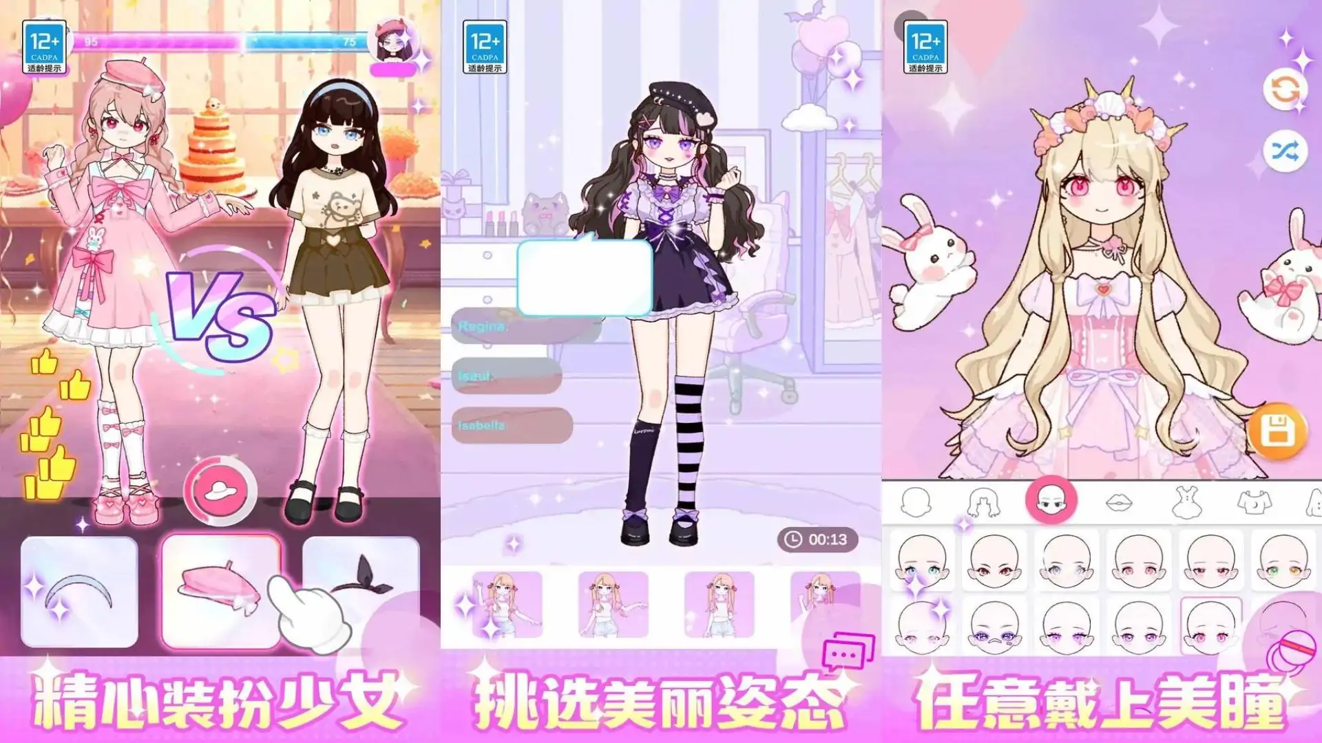 闪光少女物语