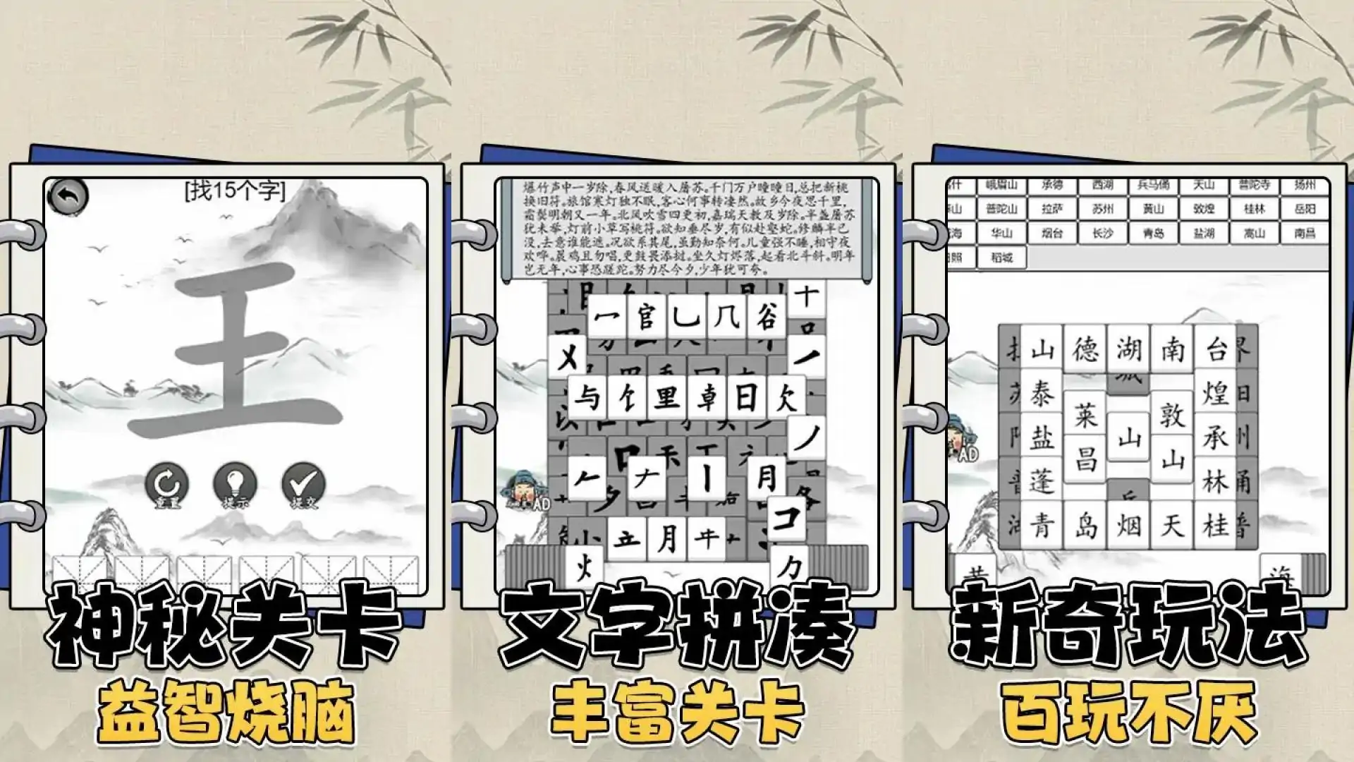 文字大冒险