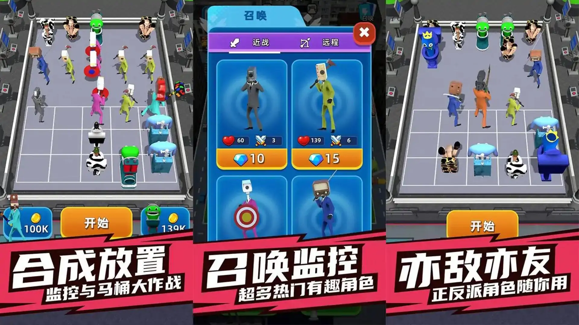 监控人作战计划