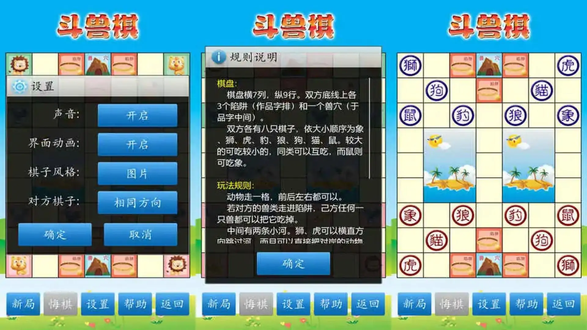 斗兽战棋